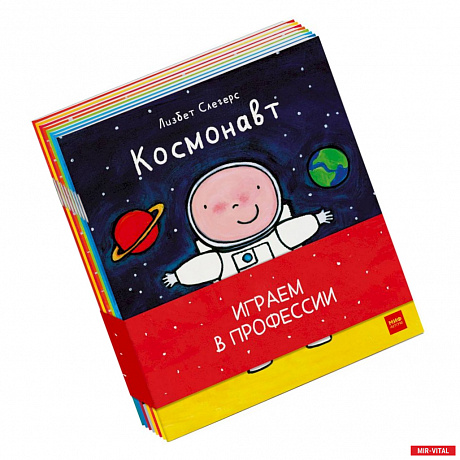Фото Играем в профессии (комплект из 8 книг в бандероли)