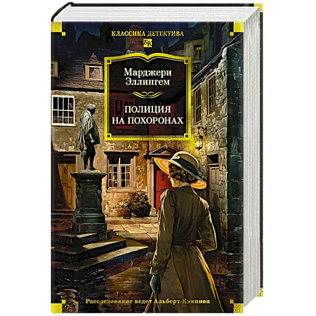 Фото Полиция на похоронах