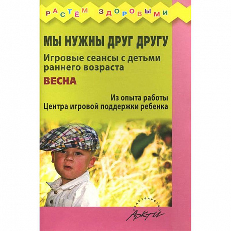 Фото Мы нужны друг другу. Весна.