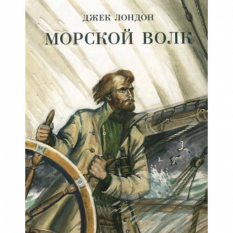 Фото Морской волк