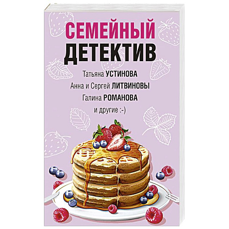 Фото Семейный детектив