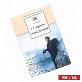 Стихотворения