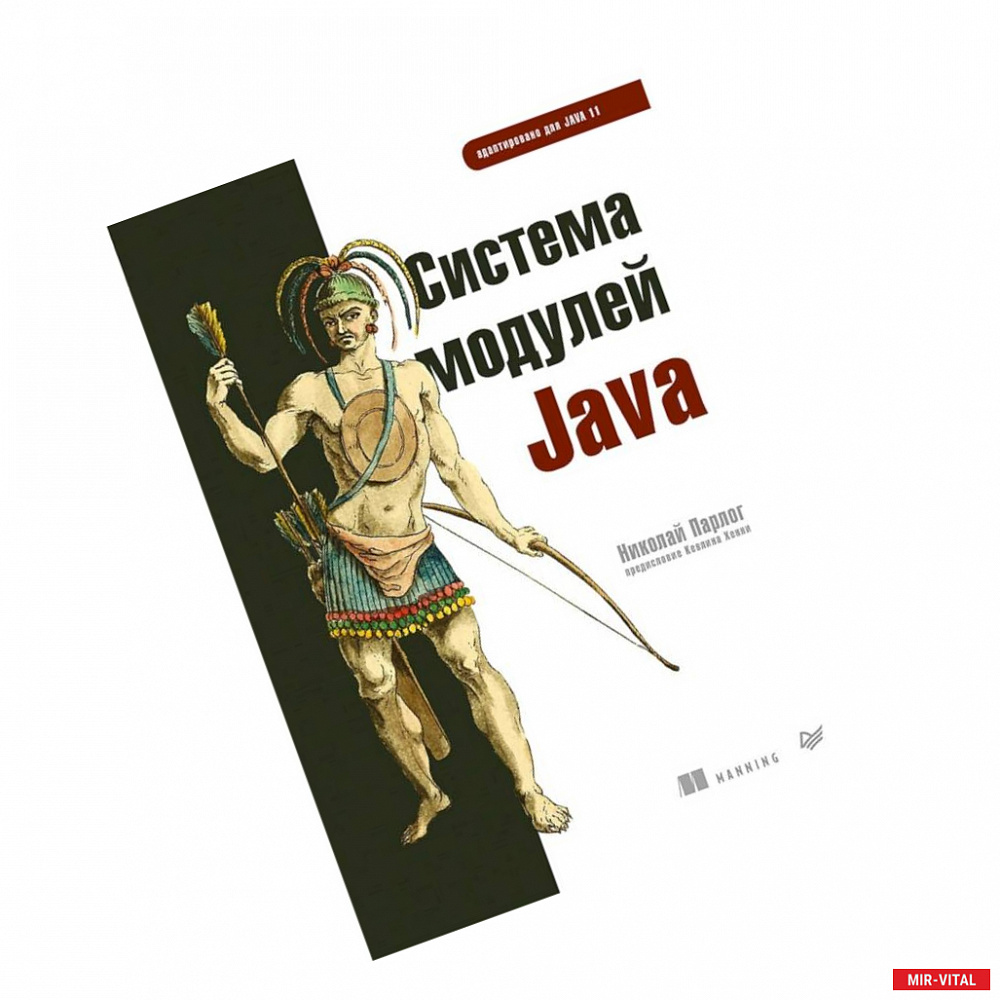 Фото Система модулей Java