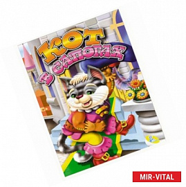 Кот в сапогах