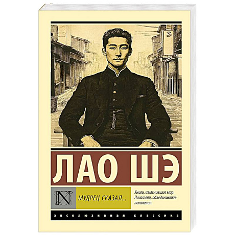 Фото Мудрец сказал...