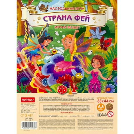 Фото Игра-ходилка настольная. Страна фей