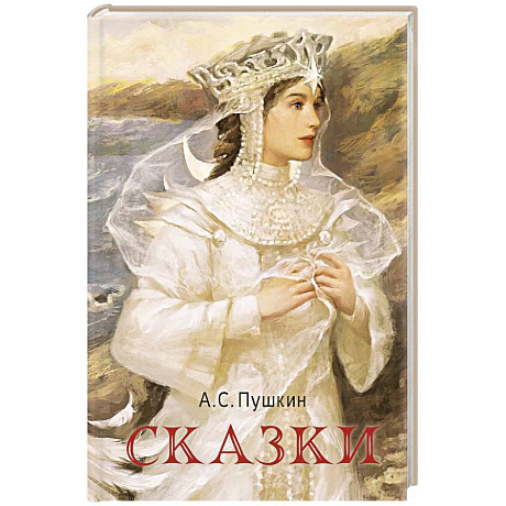 Фото Сказки