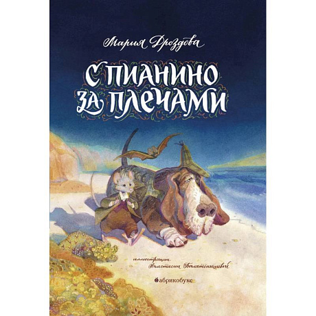 Фото С пианино за плечами