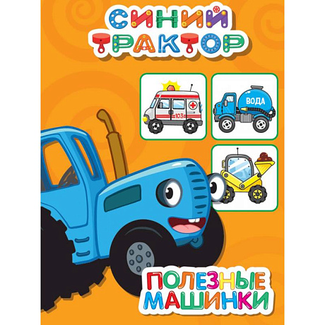 Фото Полезные машинки