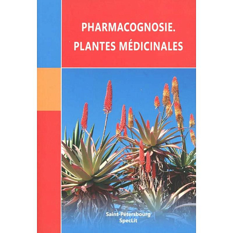 Фото Pharmacognosie. Plantes medicinales