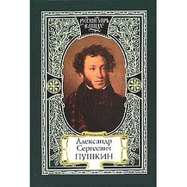 Русский мир в лицах / Русскiй мiръ в лицах