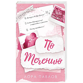 По течению (#1)