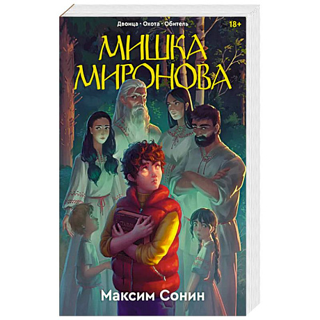 Фото Мишка Миронова