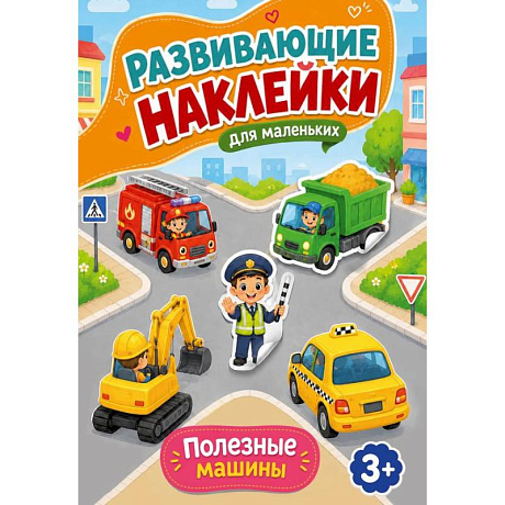 Фото Полезные машины