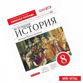 Искусство. Изобразительное искусство. 7 класс. Рабочая тетрадь к учебнику С. П. Ломова, С. Е. Игнатьева, М. В.