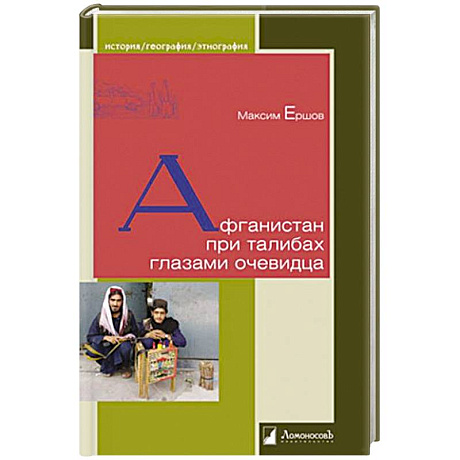 Фото Афганистан при талибах глазами очевидца
