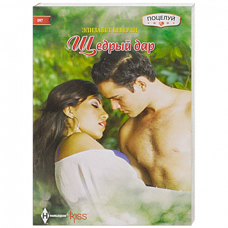 Фото Щедрый дар