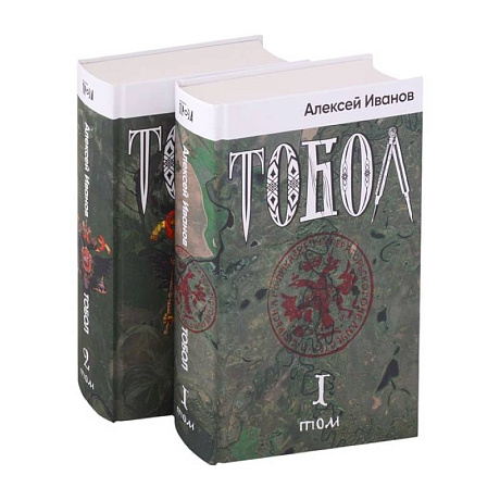 Фото Тобол: роман. В 2 т