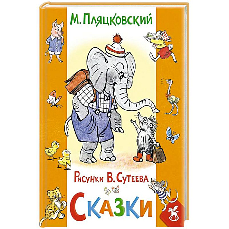Фото Сказки