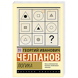 Логика