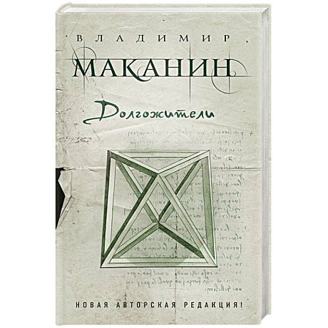 Фото Долгожители