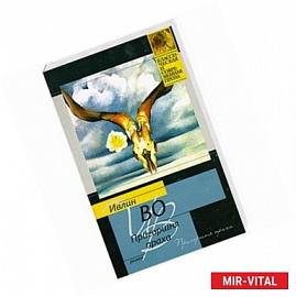 Пригоршня праха