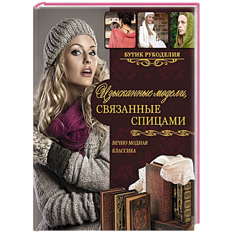 Фото Изысканные модели, связанные спицами