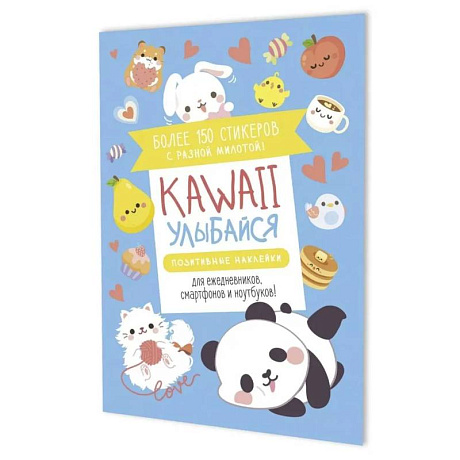 Фото Наклейки Kawaii Улыбайся (голубая)
