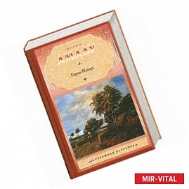 Город Ильеус