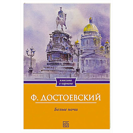 Фото Белые ночи