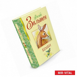 Бемби
