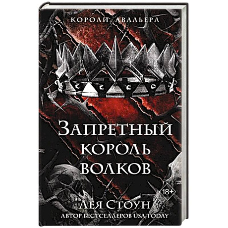 Фото Запретный король волков (#4)