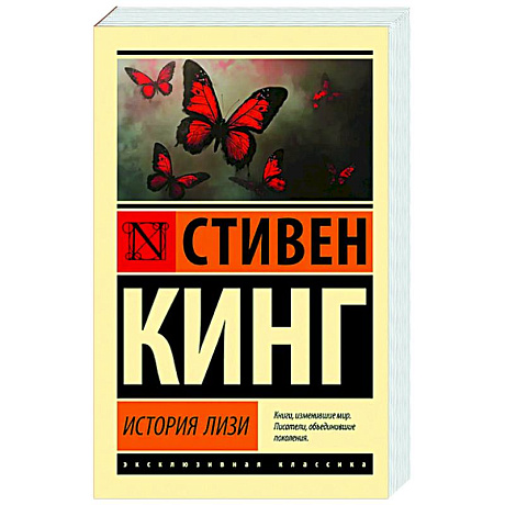 Фото История Лизи