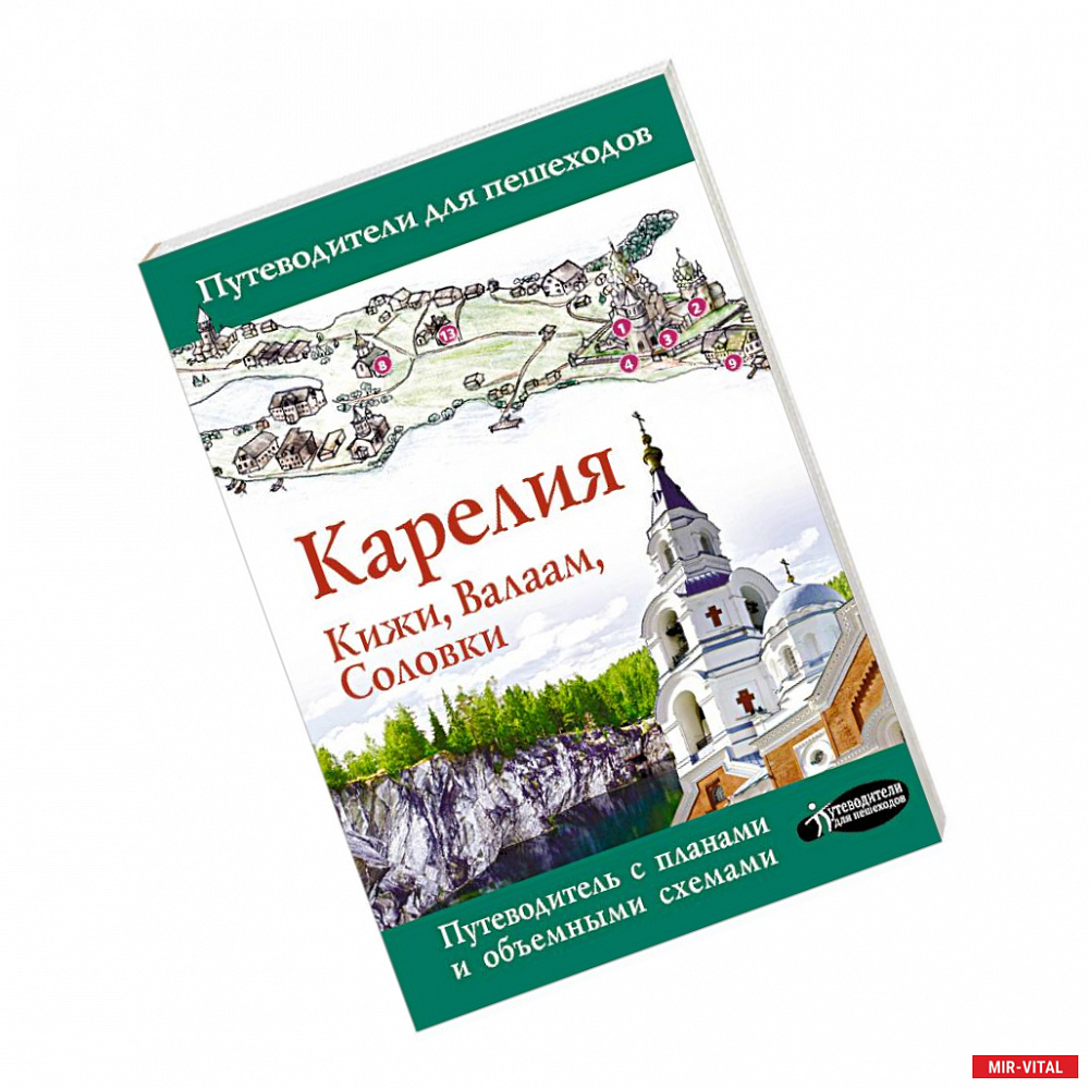 Фото Карелия. Кижи, Валаам, Соловки