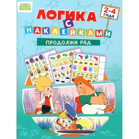 Фото Продолжи ряд