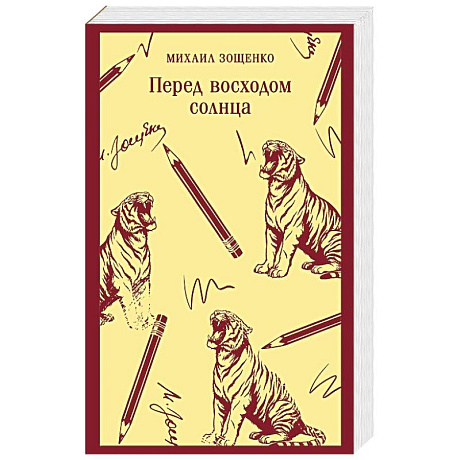 Фото Перед восходом солнца