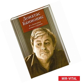 Я с детства хотел играть.