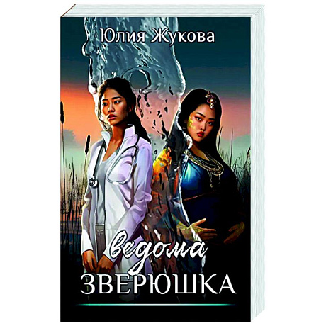 Фото Ведома зверюшка