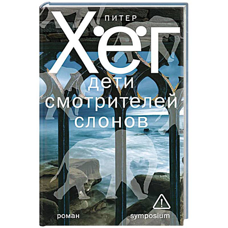 Фото Дети смотрителей слонов