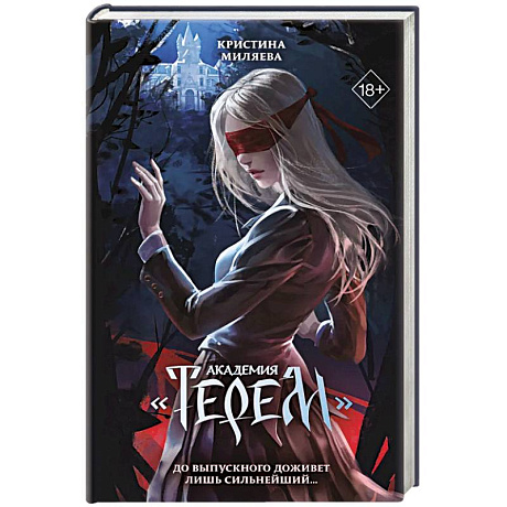 Фото Академия «Терем»