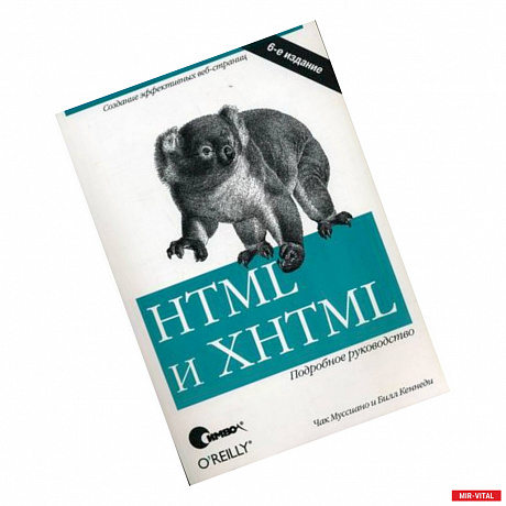 Фото HTML и XHTML: подробное руководство