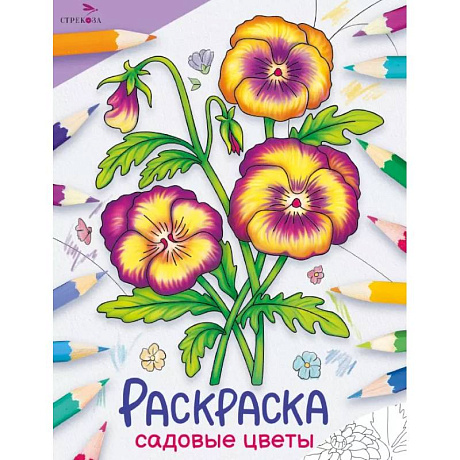 Фото Садовые цветы: раскраска