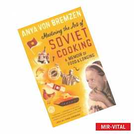 Mastering the Art of Soviet Cooking: A Memoir of Food and Longing