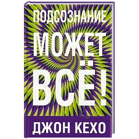 Фото Подсознание может все!