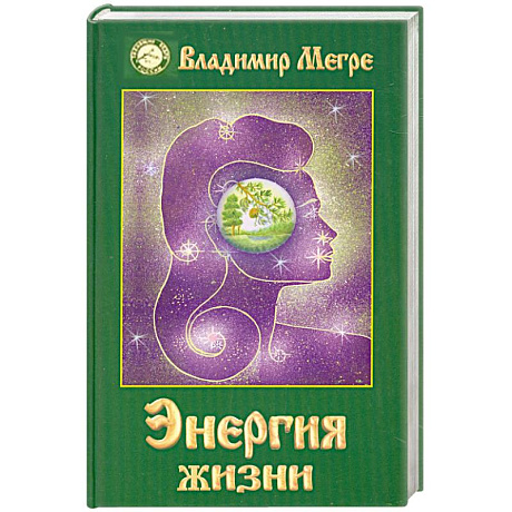 Фото Энергия жизни. Книга 7