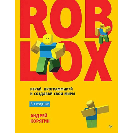 Фото Roblox: играй, программируй и создавай свои миры