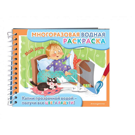 Фото Мой день