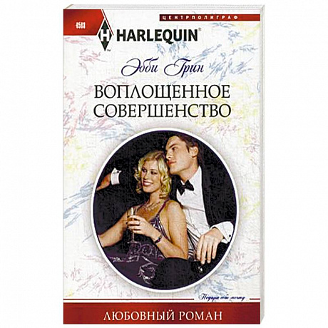 Фото Воплощенное совершенство