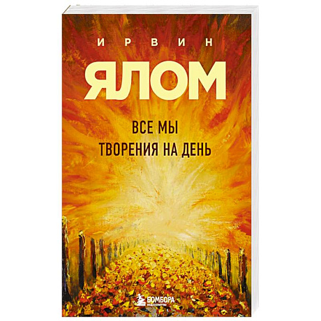 Фото Все мы творения на день