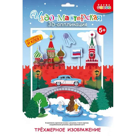 Фото 3Д апплик. Кругосветное путешествие. Россия